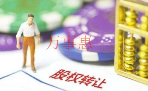 股權(quán)轉(zhuǎn)讓收入的核定方法如何進(jìn)行把控？