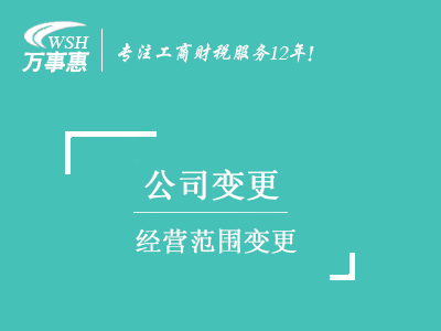 深圳公司注冊如何開展查詢？