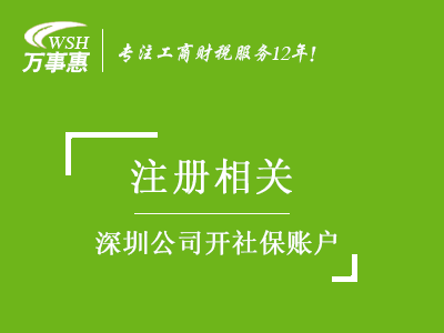 深圳公司注冊兩個公司注冊地址一樣行嗎？