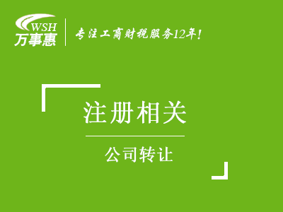 深圳公司注冊資金有哪些必要性？
