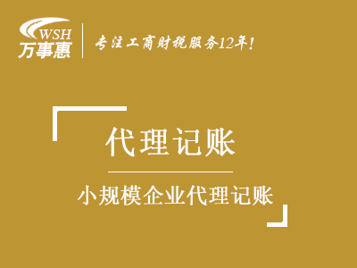 深圳公司注冊普遍的方式有什么？