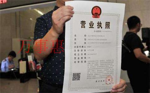 廣東深圳營(yíng)業(yè)執(zhí)照辦理要滿足什么手續(xù) 廣東深圳營(yíng)業(yè)執(zhí)照辦理要滿足什么手續(xù)