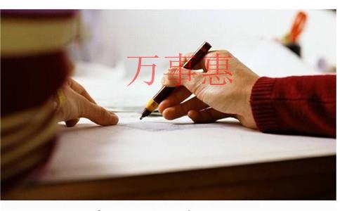 如何注冊一個一般納稅人公司？最好有資料模板?