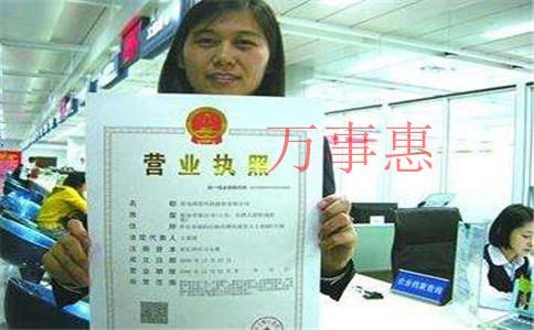 代辦工商注冊核名需要多長時(shí)間？辦理一證三章的費(fèi)用是