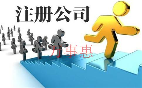 深圳公司注冊：注冊深圳公司對地址有哪些要求？