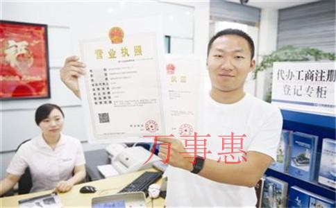 代辦工商營業(yè)執(zhí)照是怎么收費的？沒有地址可以提供嗎？