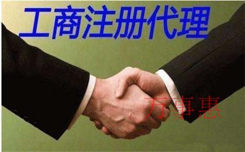 亞馬遜開店注冊一個什么類型的公司？