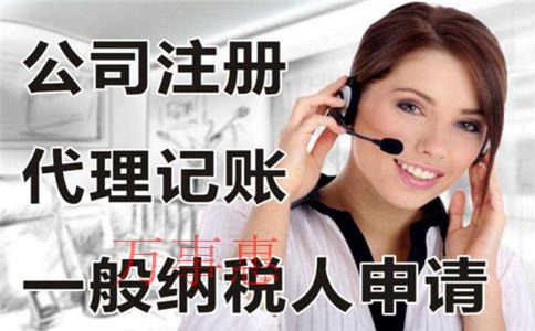公司注冊代辦一般多少錢？需要哪些材料？
