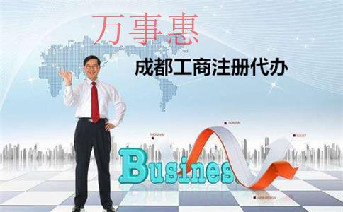 注冊新公司怎么弄？新公司注冊流程？