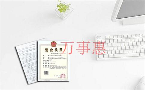 科貿公司注冊條件和注冊流程是什么？怎么注冊一家科貿公