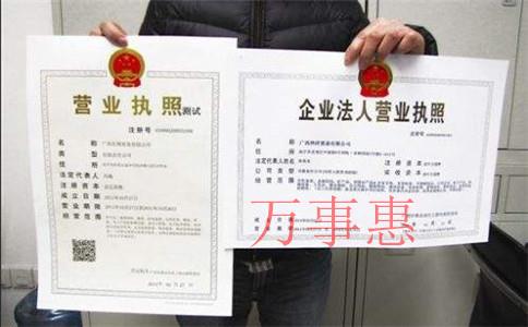 裝卸公司怎么注冊？裝卸公司的注冊條件和注冊流程是什么