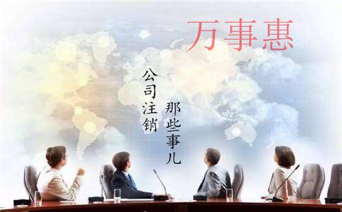 多家公司被查，公司注冊后你還沒有記賬報稅？
