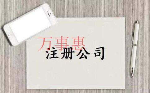 企業(yè)沒有經(jīng)營沒有收入可以不報稅嗎？不打算經(jīng)營了一定要
