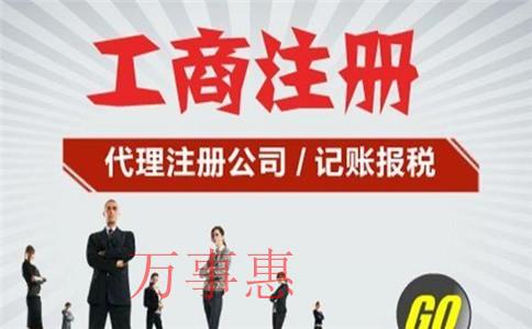 深圳公司注冊申請最快需要幾天？