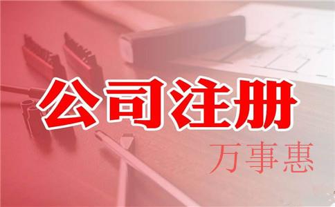 為什么很多老板選擇在深圳前海注冊(cè)公司？