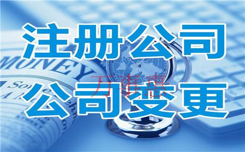 如何在深圳注冊一家科技公司？