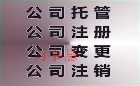 為什么創(chuàng)業(yè)者都喜歡注冊公司而不是個體戶？