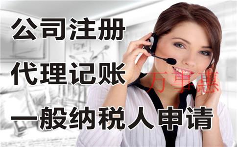 一般納稅人公司注冊資金多少？