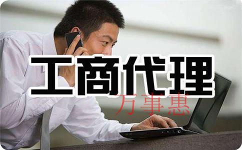 深圳公司注冊(cè)代辦優(yōu)勢(shì)在哪？需要多少錢(qián)？