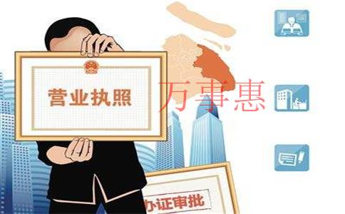 辦公地址變更后營業(yè)執(zhí)照要辦理變更嗎？
