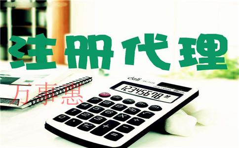 深圳注冊工商營業(yè)執(zhí)照需要哪些手續(xù)？