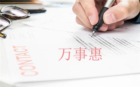 深圳注冊公司的時(shí)候，經(jīng)營范圍應(yīng)當(dāng)如何寫呢？