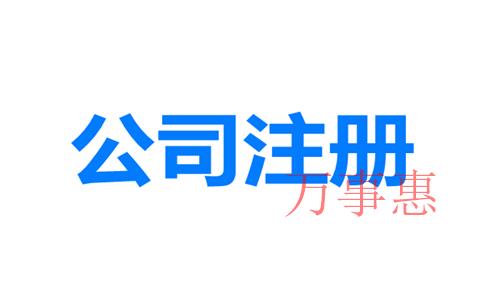 深圳如何選擇可靠的代賬公司？客戶(hù)評(píng)價(jià)很重要