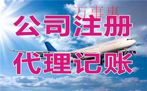 「深圳記賬代理」求推薦深圳代理記賬公司哪家好？