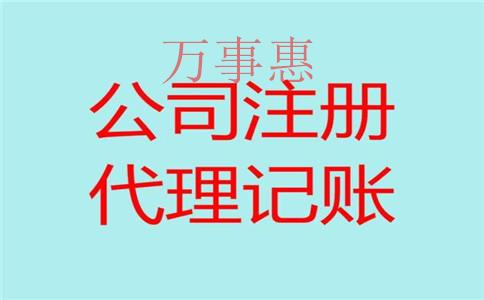 「記賬代理價格」現(xiàn)在找深圳代理記賬多少錢一個月? 「記賬代理價格」現(xiàn)在找深圳代理記賬多少錢一個月?