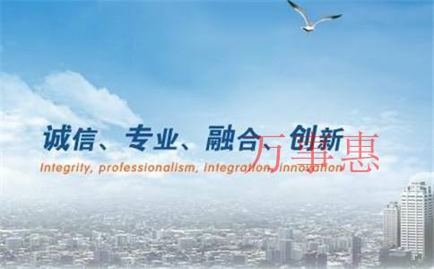 注冊公司如何在網(wǎng)上核名？萬事惠財務(wù)官網(wǎng)深圳公司注冊免