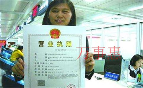 深圳公司注冊(cè)的條件都有哪些呢？