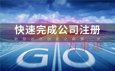 深圳注冊公司：公司開通社保戶去哪里辦理？需要什么流程