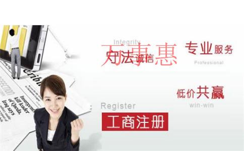 深圳公司注冊(cè)：注冊(cè)公司被駁回申請(qǐng)?jiān)趺崔k？