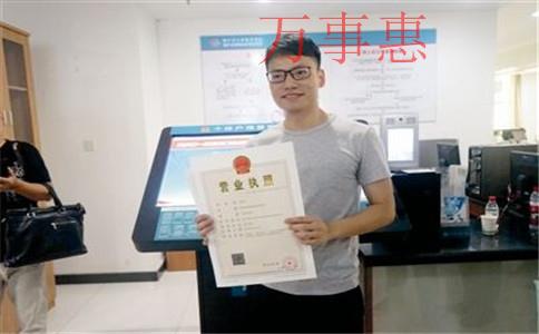 深圳注冊(cè)公司:食品經(jīng)營(yíng)許可證辦理?xiàng)l件及辦理流程 深圳注冊(cè)公司:食品經(jīng)營(yíng)許可證辦理?xiàng)l件及辦理流程
