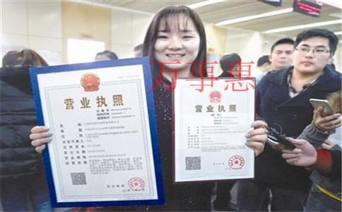 廣東深圳市營(yíng)業(yè)執(zhí)照辦理需要滿(mǎn)足的流程有哪些