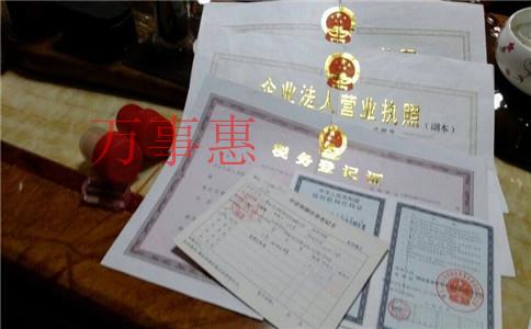 2021深圳醫(yī)療公司注冊有哪些需要哪些流程 2021深圳醫(yī)療公司注冊有哪些需要哪些流程