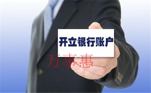 廣東深圳市營業(yè)執(zhí)照辦理有什么手續(xù) 廣東深圳市營業(yè)執(zhí)照辦理有什么手續(xù)