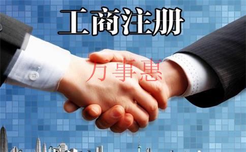 深圳醫(yī)療公司注冊(cè)有哪些要滿足什么手續(xù) 深圳醫(yī)療公司注冊(cè)有哪些要滿足什么手續(xù)