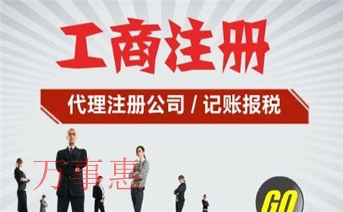 2021深圳市醫(yī)療公司注冊(cè)有哪些流程包括哪些 2021深圳市醫(yī)療公司注冊(cè)有哪些流程包括哪些