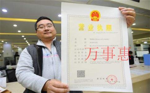 2021深圳營(yíng)業(yè)執(zhí)照辦理有哪些程序 2021深圳營(yíng)業(yè)執(zhí)照辦理有哪些程序