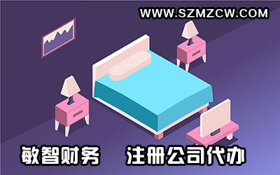 深圳公司注冊(cè)步驟具體有哪些？