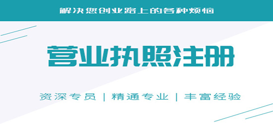 深圳公司注冊必須里掌握什么信息內(nèi)容？